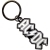 AC/DC Logo Mono Keychain thumbnail